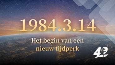 Het 42e jubileum van Shincheonji